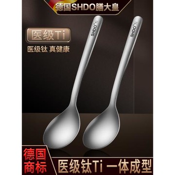 德國膳大皇純鈦勺子Ti吃飯勺加厚喝湯勺家用長柄調羹兒童勺子湯匙