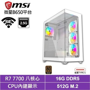 微星B650平台[極光9L16]效能電腦(R7-7700/16G/512G_SSD)