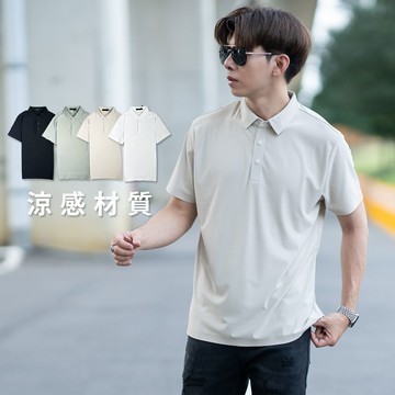 【NB2093J】男生涼感POLO衫 透氣彈性短袖上衣 素面POLO衫 上班短袖(LE-BM769)