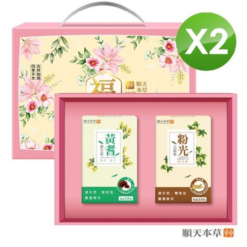 【順天本草】 福如意禮盒(粉光+黃耆) 2入組