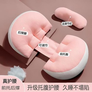孕婦專用枕護腰側睡枕孕婦側臥枕托腹枕u型護腰孕期多功能廠家