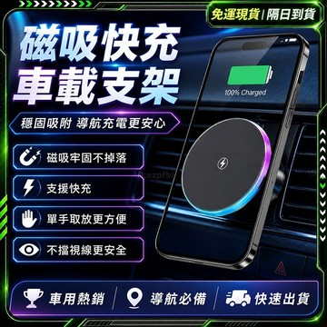 隔日達✨歷代最強版本 磁吸手機架✨車用手機架 手機架汽車 汽車手機架 車上手機架 車用手機架 磁鐵手機架 車用支架