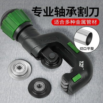 購滿199出貨 🔧五金工具🔧銅管割刀 切管器 旋轉式割管器 不鏽鋼管割管 刀手動切管 神器鐵管剪刀