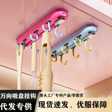 多巴胺吸盤聯排掛鉤旋轉萬向廚房掛鉤架免打孔置物架強力承重掛鉤
