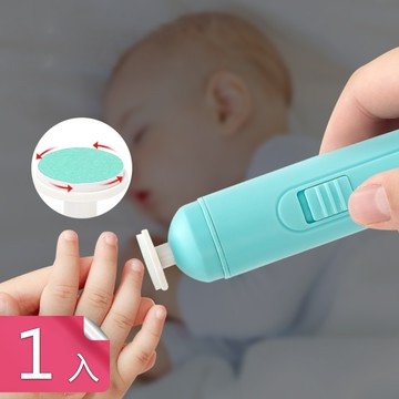 【荷生活】輕便型兒童指甲磨甲器 防抓傷兒童電動修甲器-1入