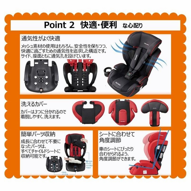 第一ネット レカロ RECARO チャイルドシート ジュニアシート J1 黒