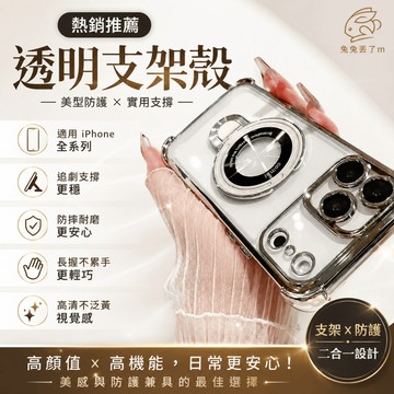 自帶鷹眼鏡頭膜 磁吸無線充 防摔殼 適用 iphone 17 16 15 14 13 12 11 Pro max 保護殼