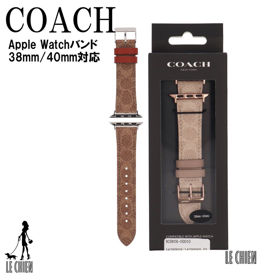 コーチ COACH Apple Watch アップルウォッチ バンド ベルト ストラップ レザー 新品 並行輸入品 通販  LINEポイント最大1.0%GET | LINEショッピング