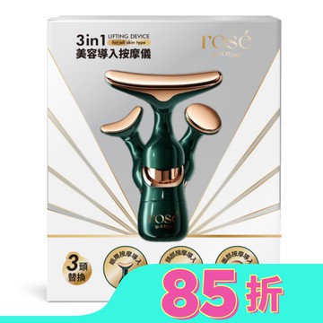 ROSE IS A ROSE 3in1美容導入按摩儀