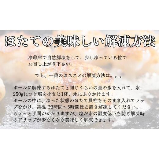 ふるさと納税 北海道 根室市 B-83006 ほたて貝柱500g×4袋(計2kg)