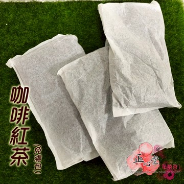 【正心堂】咖啡紅茶 / 麥味紅茶 60克 7-11超取299免運/包X6入 商業用紅茶包 免濾包