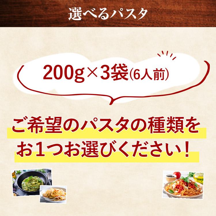 讃岐 選べる 生パスタ 6食セット 麺のみ 讃岐パスタ スパゲティ リングイネ フェットチーネ 贈答 メール便限定 ポスト投函 常温便 お取り寄せグルメ 食品 ギフト