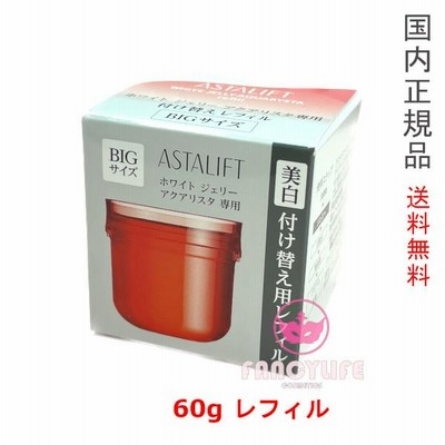 【国内正規品・全国送料無料】富士フイルム ASTALIFT アスタリフト ホワイト ジェリーアクアリスタ レフィル 60g (ジェリー状先行美容液・医薬部外品)