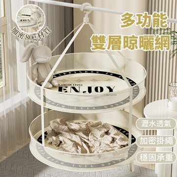 隔日到貨🔥曬衣網 曬枕頭 曬娃娃 加密 枕頭曬網 吊挂曬衣網 晾曬網 晾曬架 曬襪網  透氣網 曬網 晾衣架 晾衣網