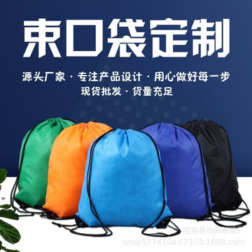 彩色空白滌綸束口袋 培訓班廣告背包袋 雙抽繩束口收納袋現貨