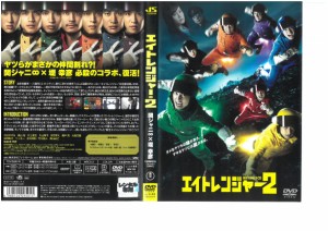 エイトレンジャー2　渋谷すばる、横山裕、村上信五、丸山隆平、安田章大、錦戸亮、大倉忠義　ＤＶＤ