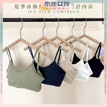 ⭕現貨特賣⭕夏季冰絲無鋼圈排扣設計内衣冰絲吊帶 百搭 冰絲內衣  夏天 女裝  內衣 美背 背心 細肩帶內衣 無鋼圈