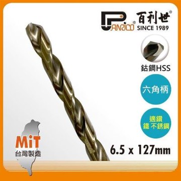 百利世 Panrico 六角軸含鈷鑽頭/6.5mm AF002065