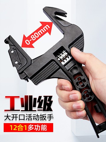 萬能活動扳手多功能12合1工業級合金鋼活扳手大開口80mm扳手工具