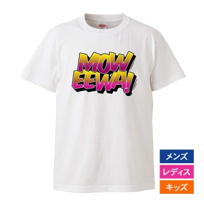 パーフェクトボディ 面白Tシャツ 筋トレ ダイエット おもしろ文字　服 メンズ