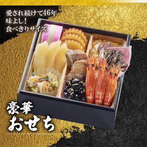 おせち料理１段重 おせち