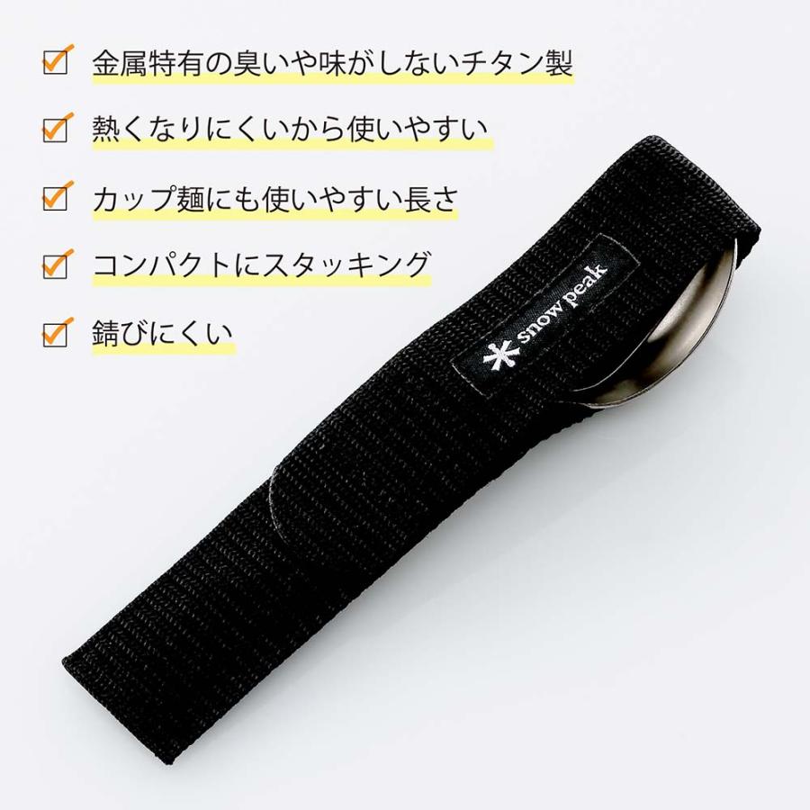 snowpeak スノーピーク ワッパー武器 2本セット ブラック 名入れ 彫刻 刻印 名入れギフト プレゼント 人気 スプーン フォーク チタン アウトドア SCT-002-BK