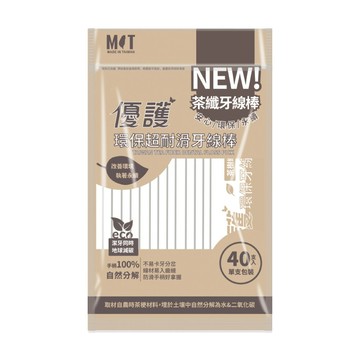 優護 MIT 環保超耐滑牙線棒 ( 40支/包)｜獨立包裝【杏一】