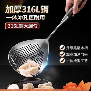 本土出貨🔥德國316不銹鋼撈麵勺撈勺油漏勺家用廚房網漏加厚加寬加大漏勺 J8J3