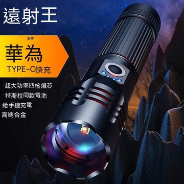 台灣出貨 手電筒 强光手電筒 手電筒强光 led手電筒 工作燈 應急燈 戶外燈 露營燈 手電筒強光可充電式戶外超亮遠射小型