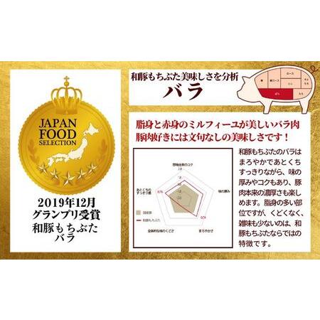 ふるさと納税 和豚もちぶたバラしゃぶしゃぶ用600gかや織りふきん包み 新潟県新潟市