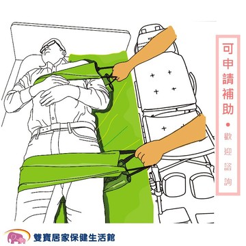 【送好禮】強生Flyer移位滑板TV-120 TV120 移位板 移位帶 移位滑板 移位滑墊