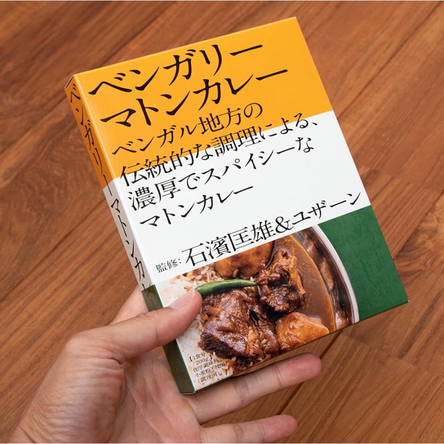 ベンガリーマトンカレー 200g