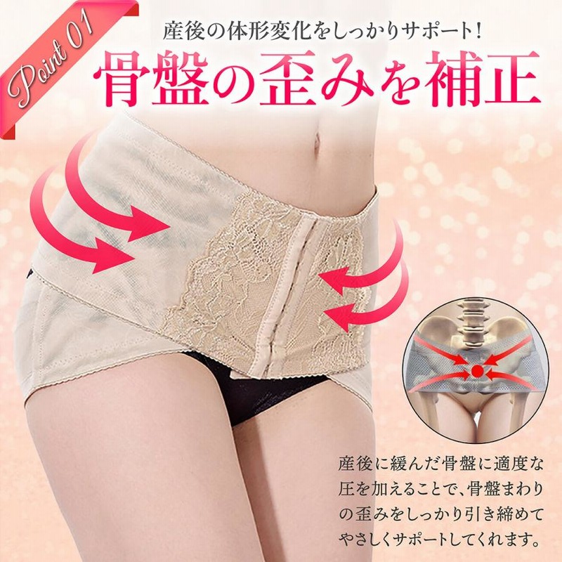 骨盤ベルト 産後 骨盤矯正 腰痛サポートベルト コルセット グッズ ショーツ 反り腰 ガードル 医療用 ダイエット 女性 サポーター ゴム 通販 LINEポイント最大0.5%GET LINEショッピング サポートベルト 腰痛 産後