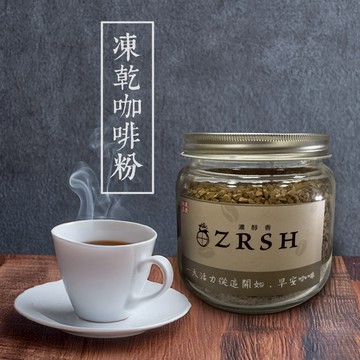 【展榮商號 即溶咖啡粉】 香醇濃郁 速溶咖啡 黑咖啡粉 沖泡咖啡 冷凍乾燥咖啡粉 即溶咖啡 高品質 實體門市 特調咖啡