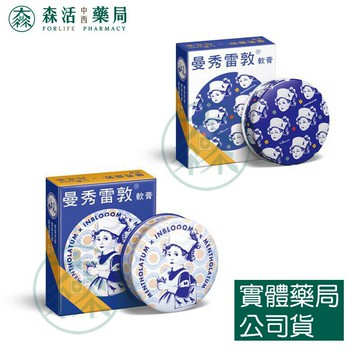 藥局現貨_曼秀雷敦軟膏 微甜/花漾 近江兄弟 面達新軟膏 Mentholatum ointment 乙類成藥