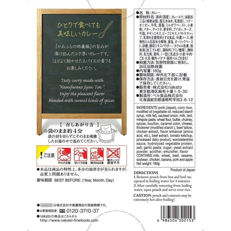 北海道産かみふらの地養豚のカレー(nakato麻布十番シリーズ) ×2個