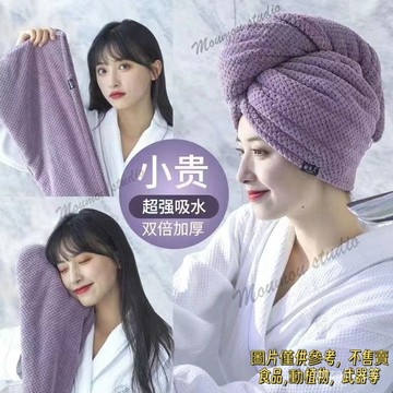 韓係幹發帽速幹女超強吸水發巾擦頭發毛巾浴帽神器雙層加厚包頭巾乾髮巾 乾髮帽 快速乾髮 珊瑚絨 包髮巾 包頭巾 速乾吸水