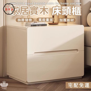 免運 【家居實木床頭櫃 宅配免運】簡約現代儲物櫃 雙層落地床頭櫃 北歐風多功能收納櫃 抽屜式床頭櫃 輕奢床邊收納櫃工廠直銷 全館折扣 售後保障 特惠/可開發票 5m72