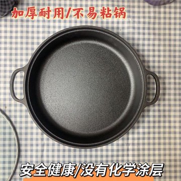 鑄鐵老式平底鍋雙耳煎炒鍋無涂層韓式多功能不粘鍋
