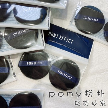 pony小粉撲氣墊海綿粉餅美妝蛋干濕兩用不吃粉女韓國官方現貨包郵