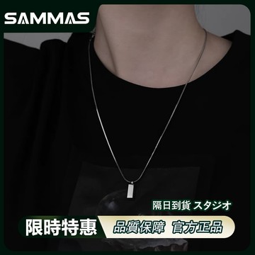 SAMMAS小銀磚塊方柱項鍊新款現貨 金屬體 嘻哈街頭 細錬 女生項鍊 正韓項鍊 蛇骨鍊 鈦鋼項鍊 男女可戴 男生項鍊