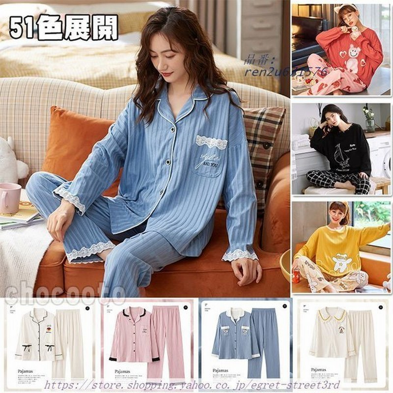 パジャマ ルームウェア レディース 上下セット 綿 春秋 シンプル 部屋着 ゆったり 長袖 寝巻き 女性 可愛い部屋着 オシャレ ランジェパジャマ カジュアル 通販 Lineポイント最大0 5 Get Lineショッピング