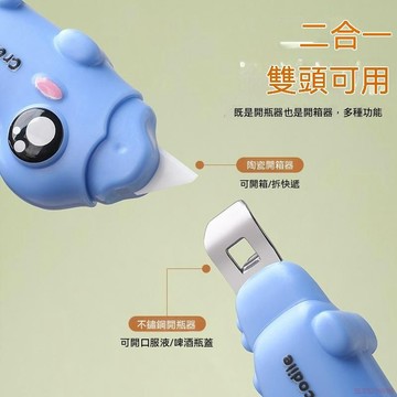 桃園出貨✨【心造】磁吸二合一鱷魚開箱器 開箱刀口服液 開瓶器冰箱貼快遞小刀 開罐器 開蓋器 罐頭開罐器 開瓶器