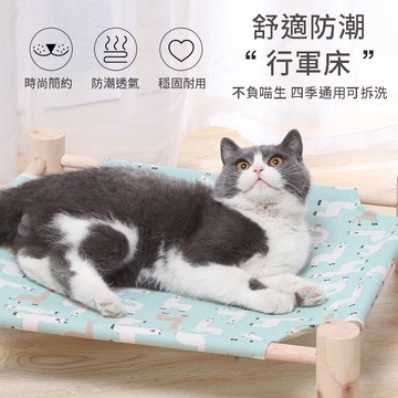 【喵的咧選物】寵物行軍床(可拆洗) 貓吊床 寵物床 飛行床 寵物架高床【台灣現貨】