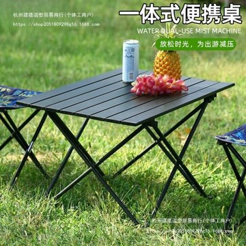 戶外露營折疊桌 秒收納便攜式蛋卷桌夜市擺攤燒烤桌休閑簡易桌子
