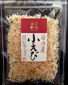 香味満彩 国内産 小えび 25g ×5袋