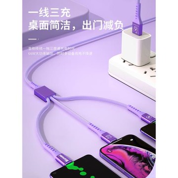 三麗鷗庫洛米三合一充電線一拖三數據線66W超級快充閃充手機快充充電器線ipad快充線車載適用于蘋果華為vivo