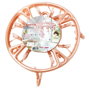 一新 圓型晒衣架 16夾 顏色隨機 曬襪子 曬內衣褲 節省空間  23 x 23 x 1.5cm