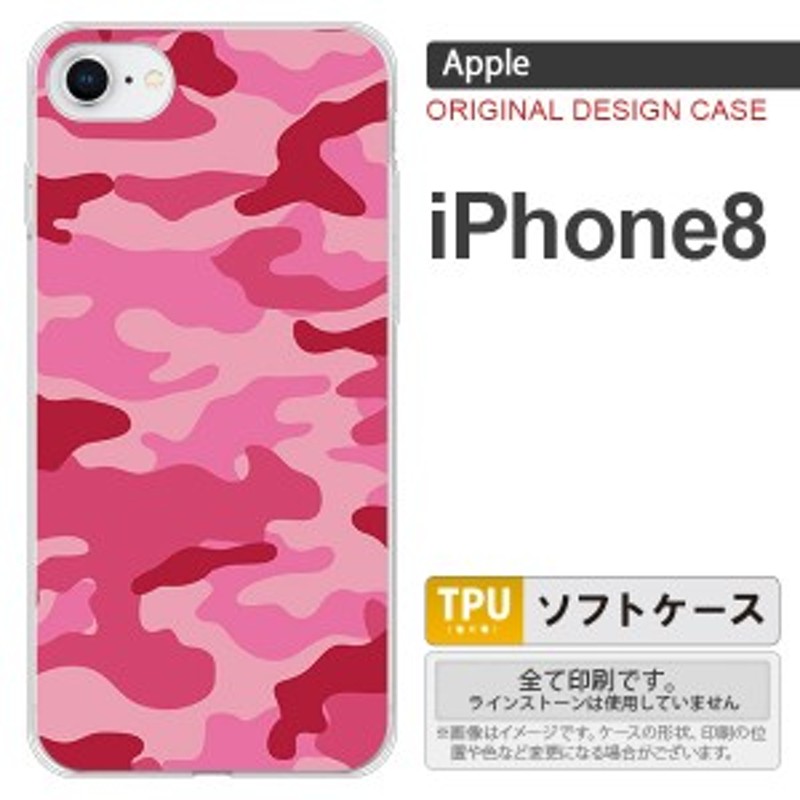 Iphone8 スマホケース カバー アイフォン8 迷彩a ピンクc Nk Ip8 Tp1149 通販 Lineポイント最大1 0 Get Lineショッピング