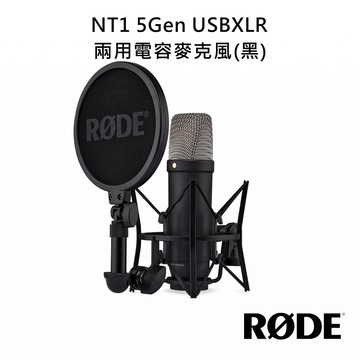 【RODE】NT1 5Gen USBXLR 兩用電容麥克風 (黑) 公司貨